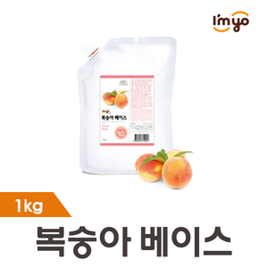 [아임요] 복숭아 베이스 1kg 