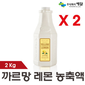 [까로망] 마이 레몬 농축액 2kg 2개