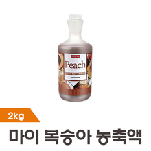 [까로망] 마이 복숭아 농축액 2kg 