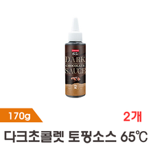 [까로망] 65℃ 초콜릿토핑소스 170g 2개