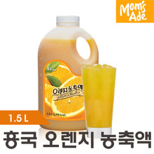 [흥국 F&amp;B] 오렌지 농축액 1.5L