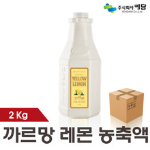 [까로망] 마이 레몬 농축액 2kg 박스/6개